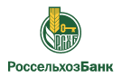Банк Россельхозбанк в Ключиках